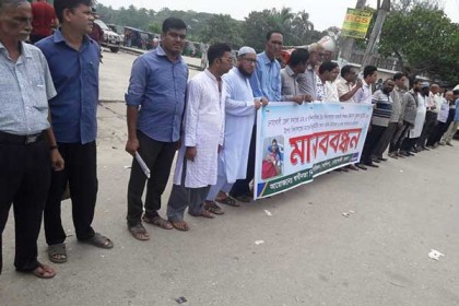 নোয়াখালীতে শিক্ষকের উপর হামলার প্রতিবাদে মানববন্ধন