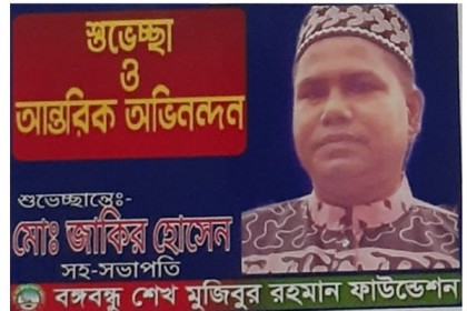 বঙ্গবন্ধু ফাউন্ডেশনের নামে দখলবাজি, নেতা গ্রেফতার 