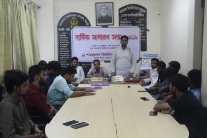 শাবি প্রেসক্লাবের বার্ষিক সাধারণ সভা অনুষ্ঠিত