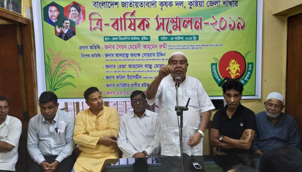 কুষ্টিয়ায় কৃষক দলের ত্রি-বার্ষিক সম্মেলন অনুষ্ঠিত