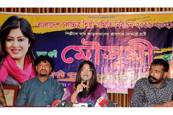 মৌসুমীর ৮ প্রতিশ্রুতি