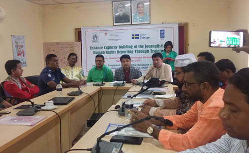 শ্রীমঙ্গলে মানবাধিকার বিষয়ক কর্মশালা
