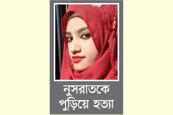 সর্বোচ্চ সাজা চায় পরিবার আজ রায়