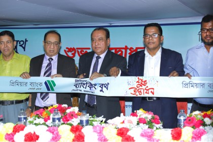 নারায়ণগঞ্জে প্রিমিয়ার ব্যাংকের ‘ব্যাংকিং বুথ’ উদ্বোধন