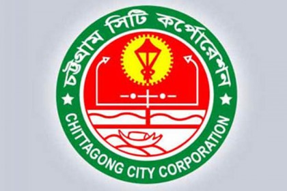 চসিকের ৭১ স্কুল-কলেজের পরীক্ষার ব্যবস্থাপনা অনলাইনে      