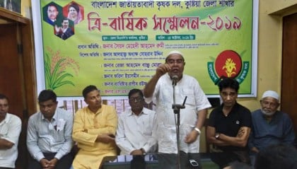 কুষ্টিয়ায় কৃষক দলের ত্রি-বার্ষিক সম্মেলন অনুষ্ঠিত