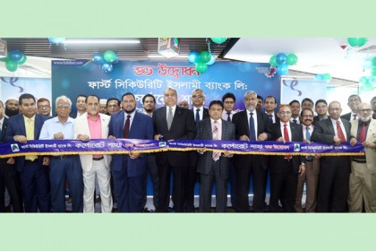 ফার্স্ট সিকিউরিটি ইসলামী ব্যাংক লিমিটেড'র কর্পোরেট শাখার উদ্বোধন
