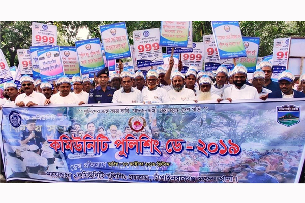 চাঁপাইনবাবগঞ্জে নানা আয়োজনে কমিউনিটি পুলিশিং ডে উদযাপন