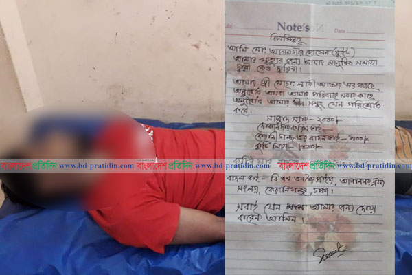 দেনা পরিশোধের ‘চিরকুট’ লিখে বিদ্যুৎ কর্মচারীর আত্মহত্যা