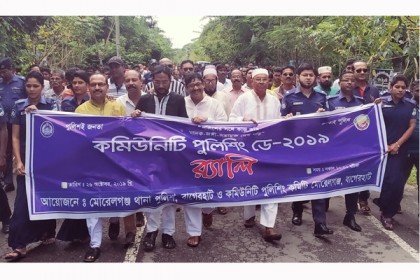মোরেলগঞ্জে কমিউনিটি পুলিশিং ডে উপলক্ষে র‌্যালি