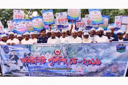 চাঁপাইনবাবগঞ্জে নানা আয়োজনে কমিউনিটি পুলিশিং ডে উদযাপন