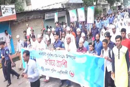 নরসিংদীতে পুলিশিং ডে উপলক্ষে র‌্যালি ও আলোচনা সভা