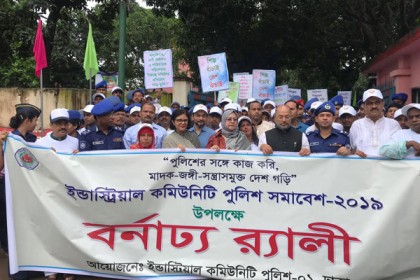 কমিউনিটি পুলিশিং ডে উপলক্ষে সাভারে পুলিশের রক্তদান কর্মসূচী 