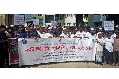 টেকনাফে বর্ণাঢ্য আয়োজনে কমিউনিটি পুলিশিং দিবস উদযাপিত