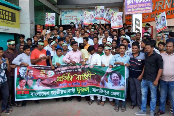মাদারীপুরে যুবদলের ৪১তম প্রতিষ্ঠাবার্ষিকী পালন