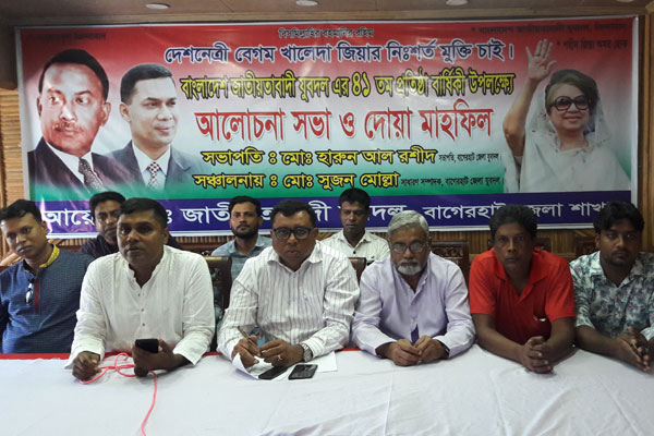 বাগেরহাটে যুবদলের প্রতিষ্ঠাবার্ষিকী পালিত