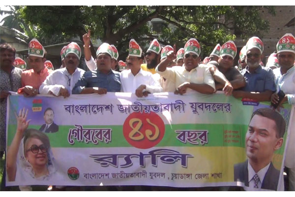 চুয়াডাঙ্গায় পুলিশি বেষ্টনীতে যুবদলের প্রতিষ্ঠাবার্ষিকী পালন