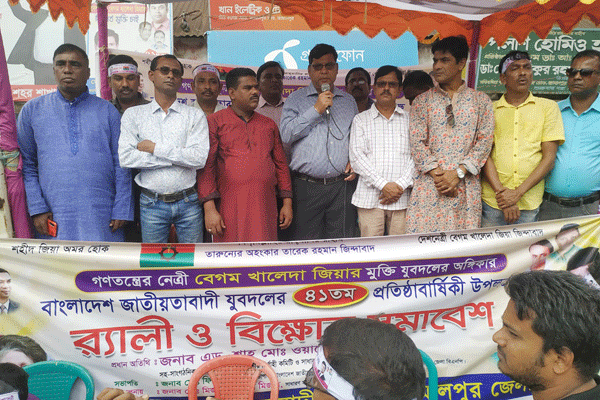 খালেদা জিয়ার মুক্তির দাবিতে জামালপুরে বিক্ষোভ 