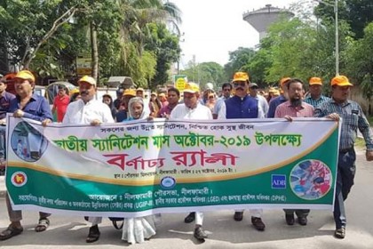 নীলফামারীতে স্যানিটেশন মাস উদযাপন