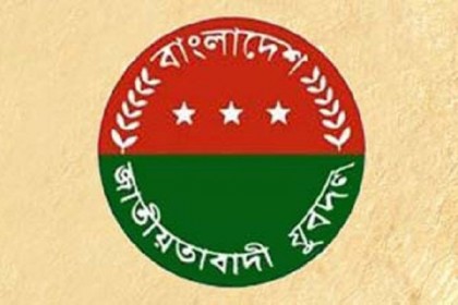 লক্ষ্মীপুরে যুবদলের প্রতিষ্ঠা বার্ষিকীতে আলোচনা সভা