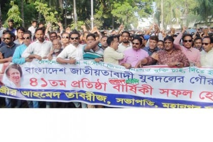 ফরিদপুরে যুবদলের প্রতিষ্ঠা বার্ষিকীর সভা খালেদার মুক্তির দাবি
