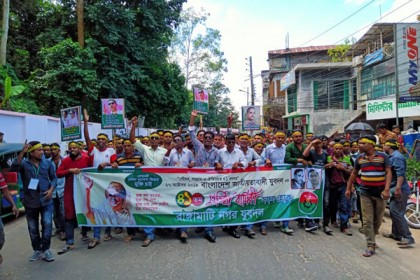 রাঙামাটিতে যুবদলের প্রতিষ্ঠাবার্ষিকী পালিত
