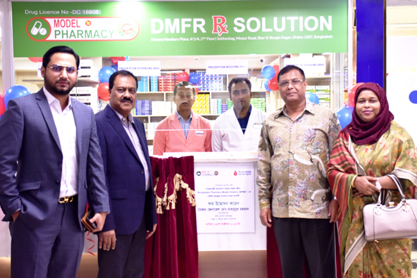 ‘ডিএমএফআর আরএক্স সল্যুশন’ মডেল ফার্মেসীর যাত্রা