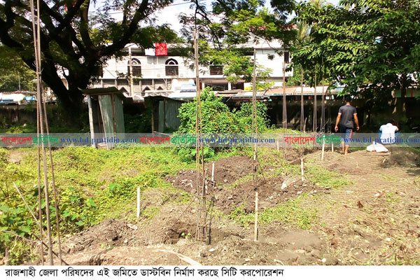 এবার জেলা পরিষদের জমি দখল করছে রাসিক!