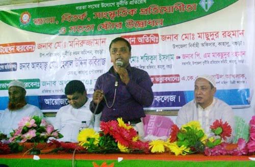 কাহালুতে দুর্নীতি বিরোধী রচনা ও বিতর্ক প্রতিযোগিতা
