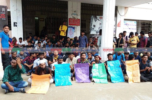 ঘুষ ফেরতের অডিও ফাঁস, বিক্ষোভে উত্তাল পাবিপ্রবি