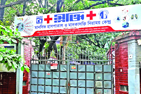 মাদকাসক্ত চিকিৎসার নামে টর্চার চলে গুলশানের মুক্তি ক্লিনিকে