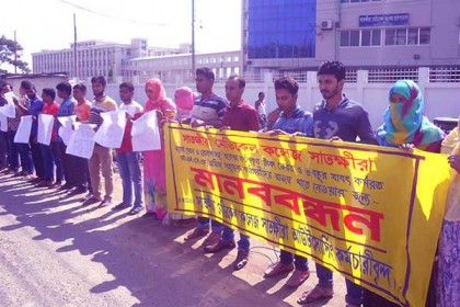 সাতক্ষীরা মেডিকেল কলেজে আউটসোর্সিং কর্মচারীদের মানববন্ধন