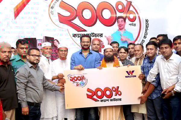 ওয়ালটন ফ্রিজ কিনে ক্যাশ ভাউচার পেলেন ২ ব্যবসায়ী