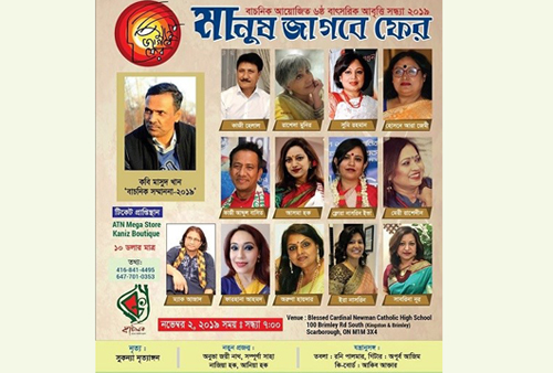 শনিবার বাচনিকের বাৎসরিক আবৃত্তি সন্ধ্যা 