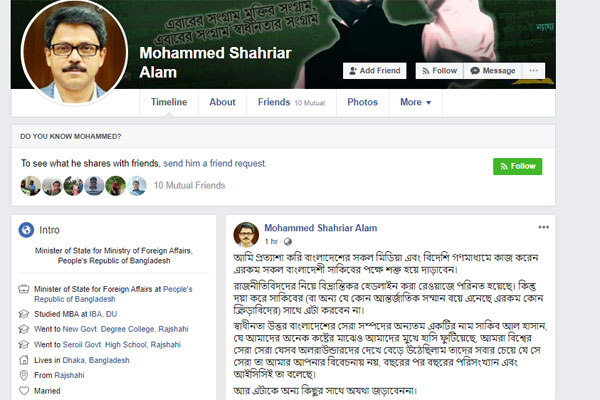 সাকিবের পাশে দাঁড়াতে গণমাধ্যমের প্রতি আহ্বান পররাষ্ট্র প্রতিমন্ত্রীর