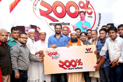 ওয়ালটন ফ্রিজ কিনে ক্যাশ ভাউচার পেলেন ২ ব্যবসায়ী