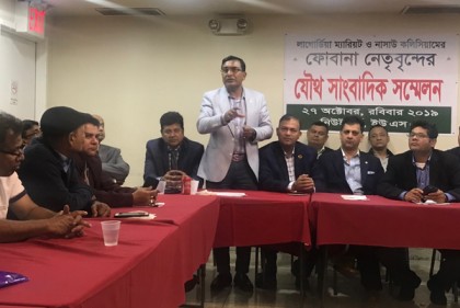 নিউইয়র্কে ফোবানার সংবাদ সম্মেলনে তুমুল উত্তেজনা, বর্জনের হুমকি সাংবাদিকদের