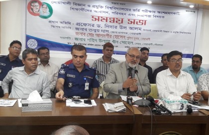 নোবিপ্রবির ভর্তি পরীক্ষাকে কেন্দ্র করে নোয়াখালী পৌরসভার সমন্বয় সভা