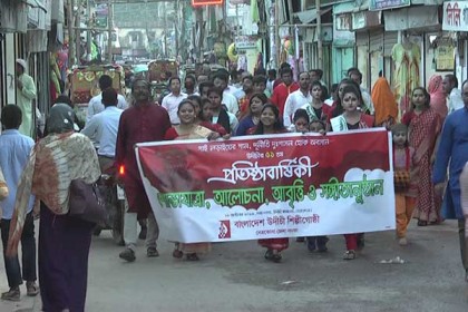 নেত্রকোনায় উদীচীর প্রতিষ্ঠাবার্ষিকী উদযাপন
