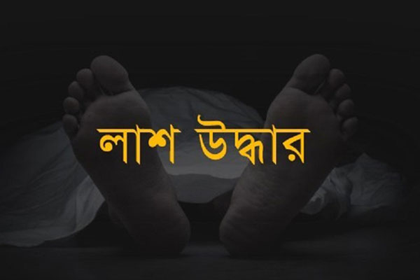 মাদারীপুরে কিশোরের লাশ উদ্ধার, পরিবারের দাবি হত্যা