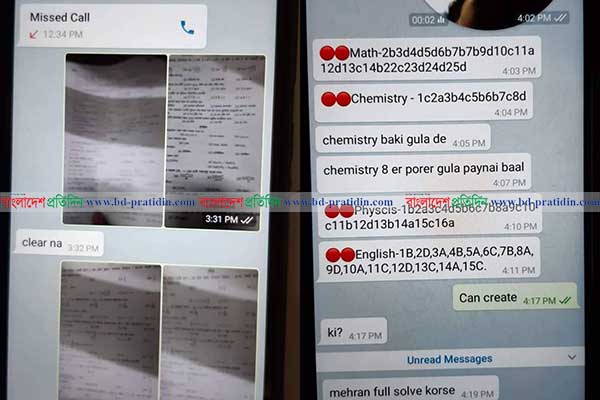 চবি ভর্তি জালিয়াতির অভিযোগে আটক ১