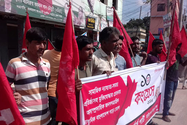 নাটোরে ওয়ার্কার্স পার্টির মিছিল-সমাবেশ