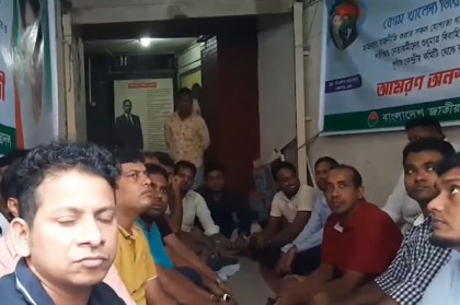 ছাত্রদলের কমিটিতে পদ পেতে বিবাহিতদের অনশন