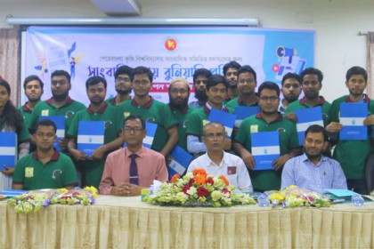 পিআইবি’র বুনিয়াদি প্রশিক্ষণ পেল শেকৃবিসাস