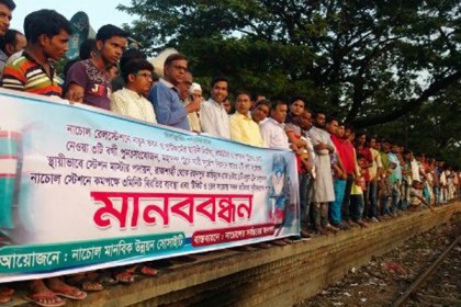 নাচোলে ৭ দফা দাবিতে রেললাইন অবরোধ, মানববন্ধন