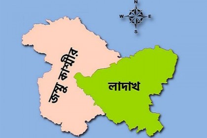 কাশ্মীরকে কেন্দ্রশাসিত অঞ্চল ঘোষণা করায় ভারতকে চীনের কটাক্ষ