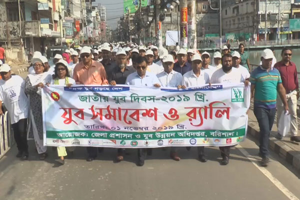 বরিশালে নানা আয়োজনে জাতীয় যুব দিবস পালিত