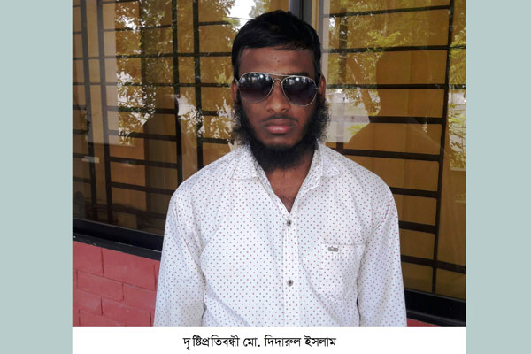 ঢাবিতে সুযোগ পে‌য়েও ভ‌র্তি অনি‌শ্চিত দৃষ্টি প্র‌তিবন্ধী দিদারুলের