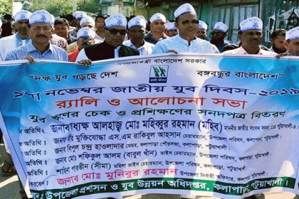 কলাপাড়ায় জাতীয় যুব দিবস পালিত