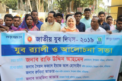 ব্রাহ্মণবাড়িয়ার নাসিরনগরে যুব দিবস পালিত
